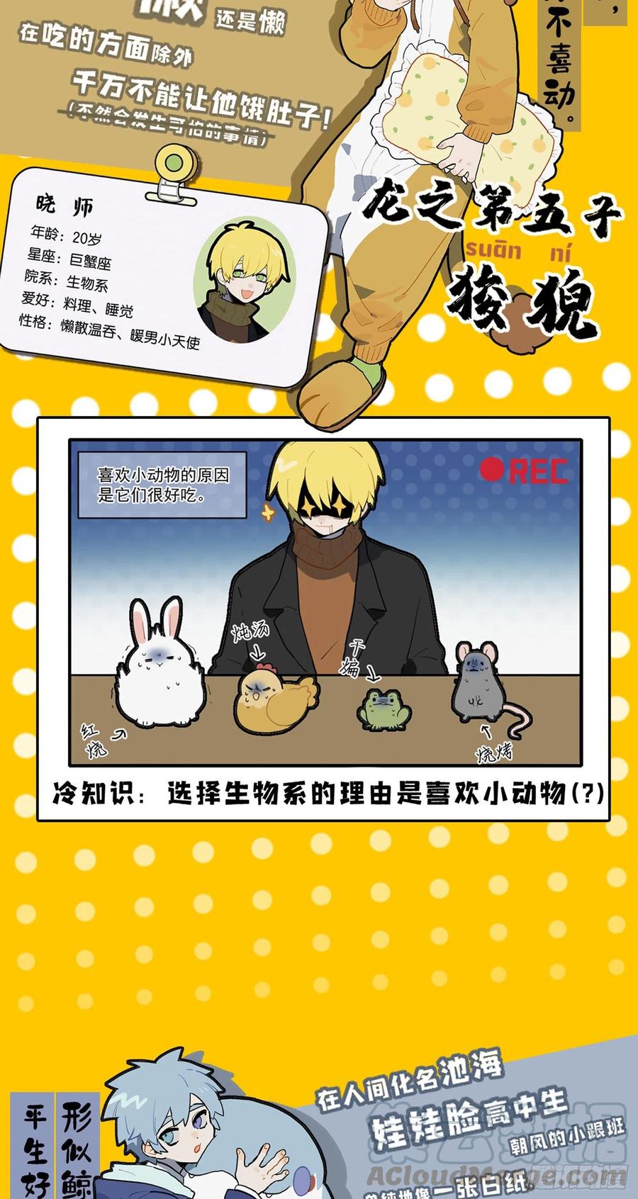 预告二3