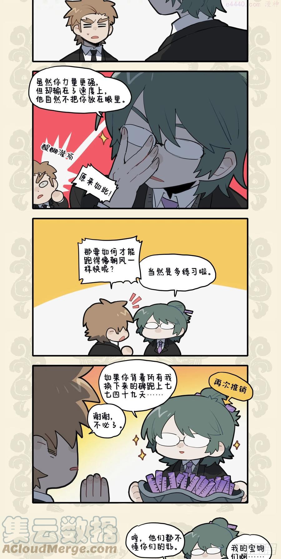 虎啸生威严 兵贵在神速2