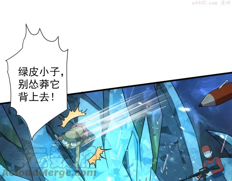 第5话 氪金！买时装！4