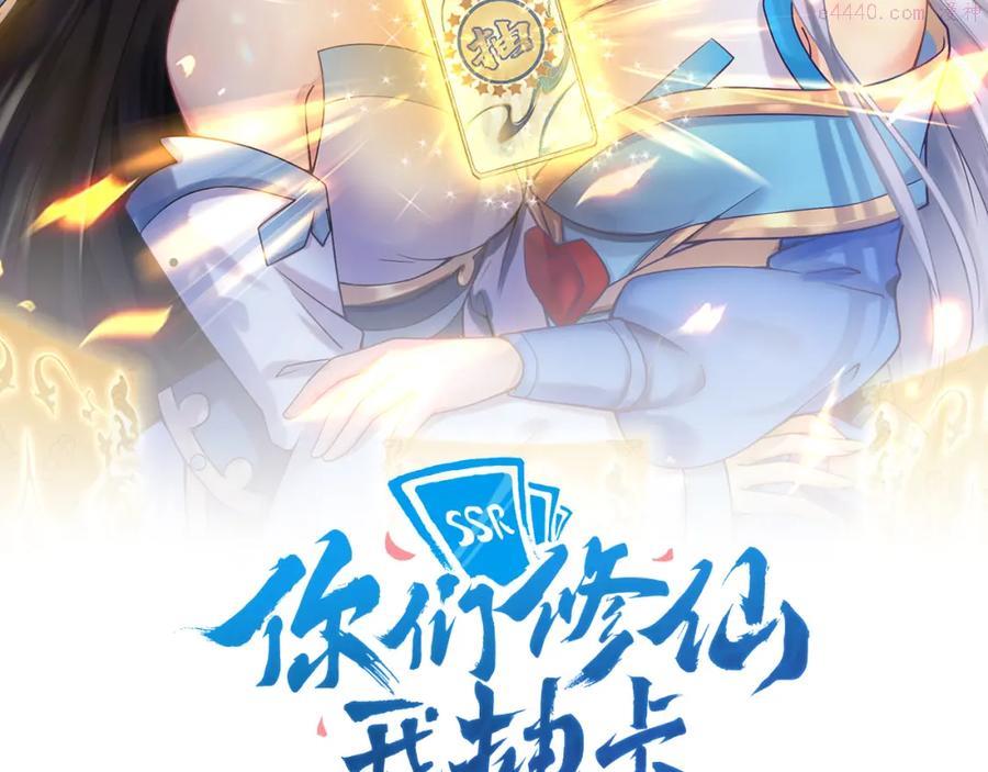 第5话 氪金！买时装！1