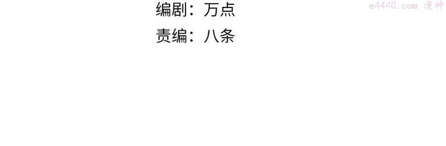 第4话 敢伤我的人？！3