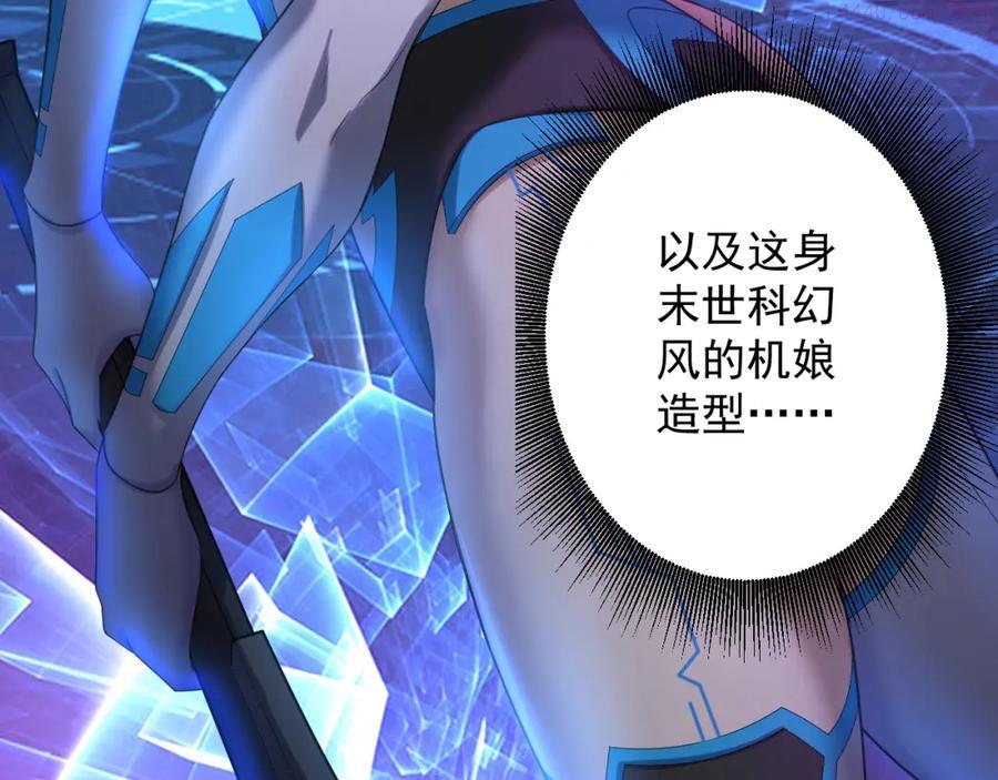 第4话 敢伤我的人？！3