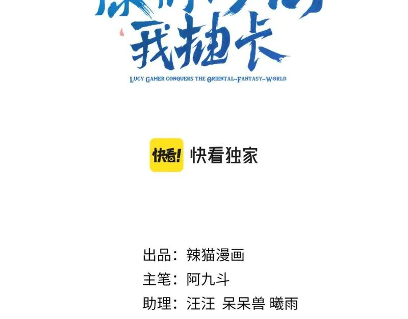 第54话 奇怪的豹兄2