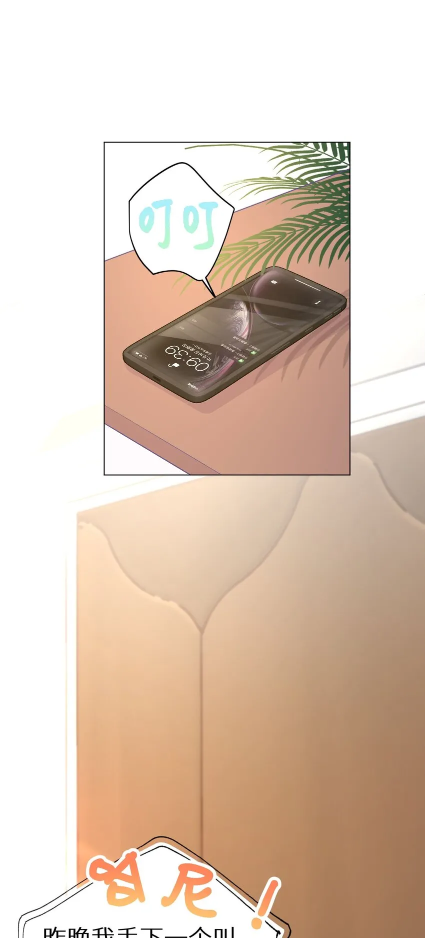 019 又不是玛丽苏文！0
