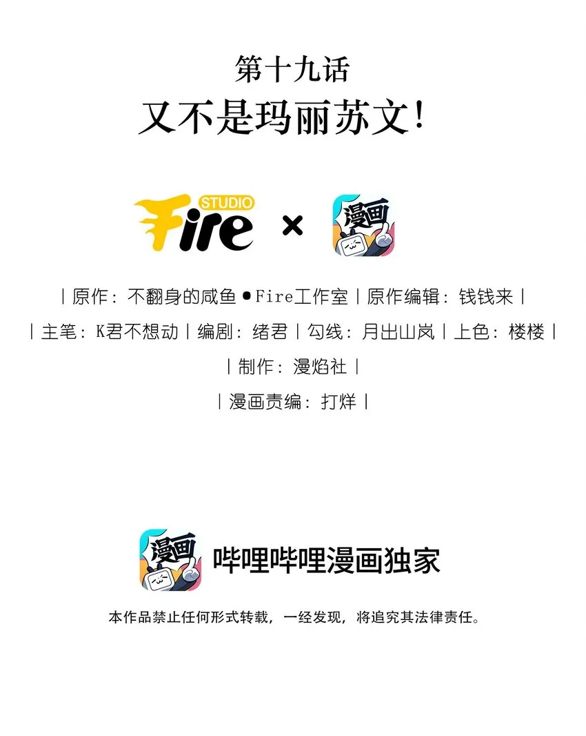 019 又不是玛丽苏文！1