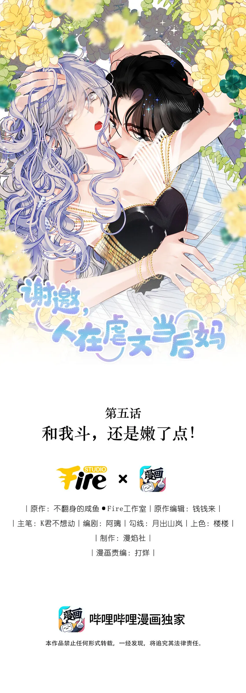 005 和我斗，还是嫩了点！0