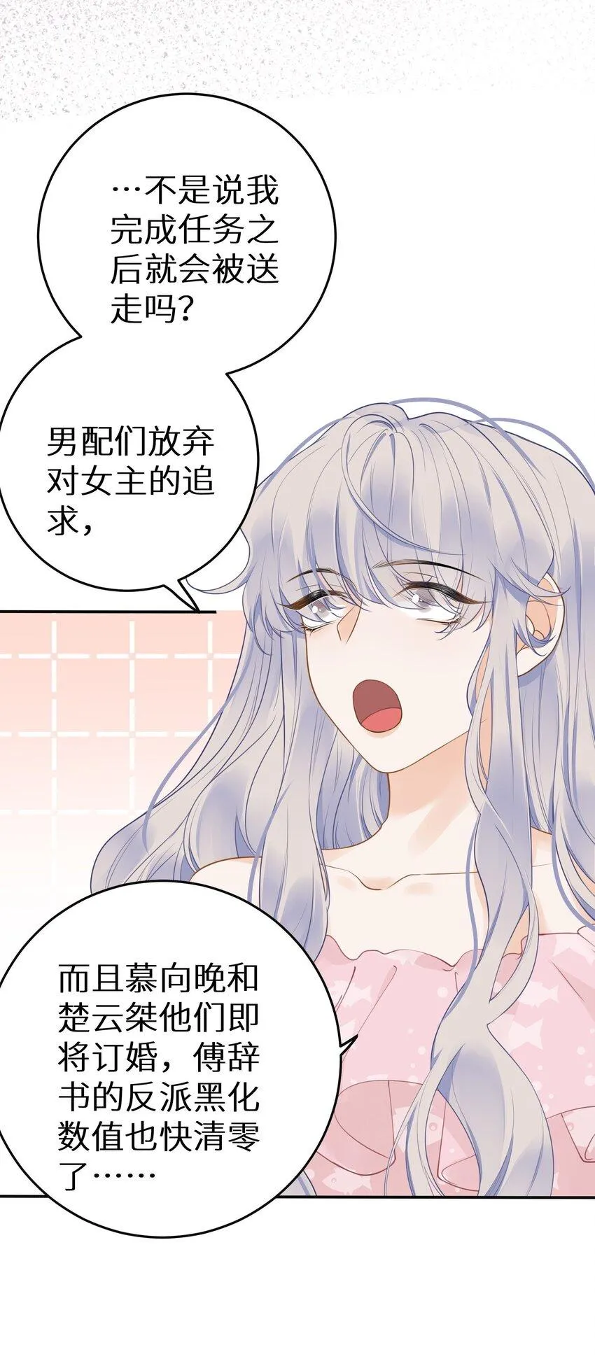 最终话 留在这个世界3