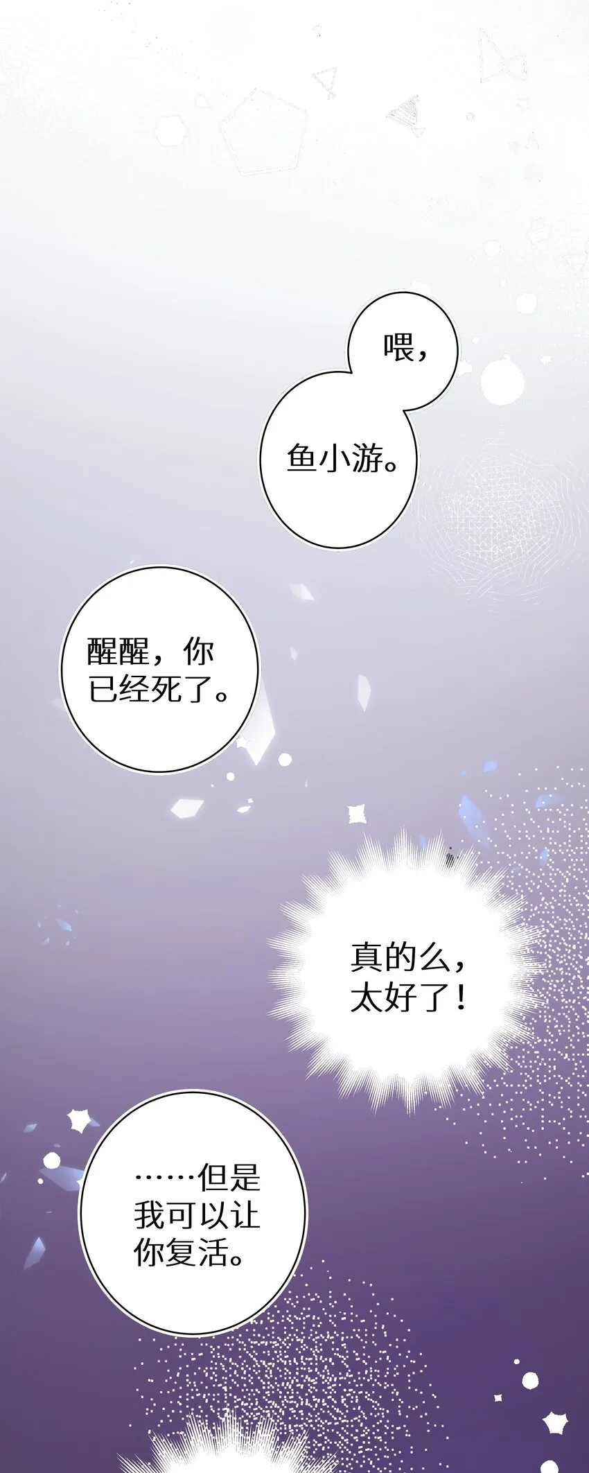 008 我就是猛男倾城！2