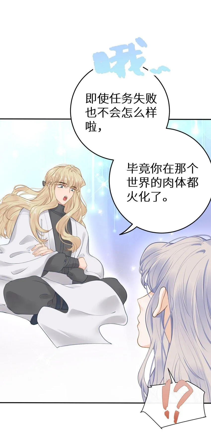 最终话 留在这个世界4