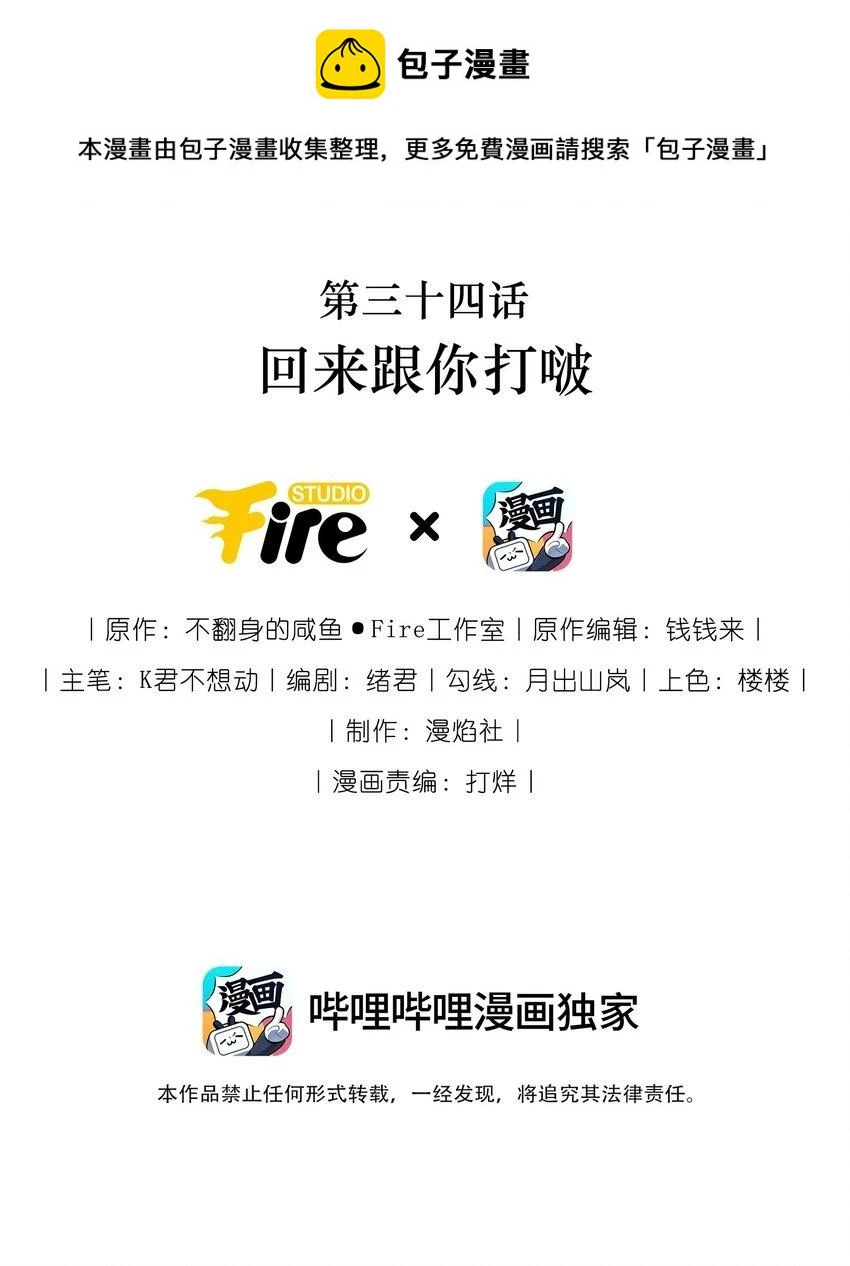 最终话 留在这个世界1