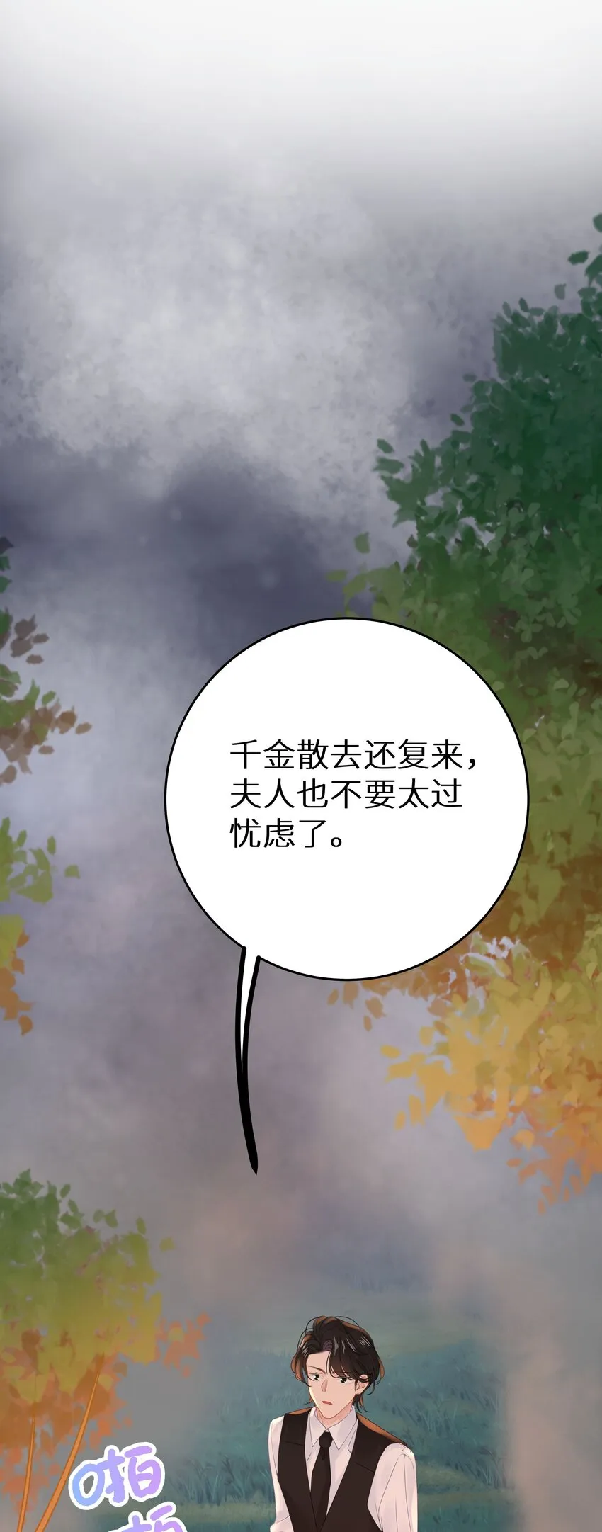 009 一场大火之后3