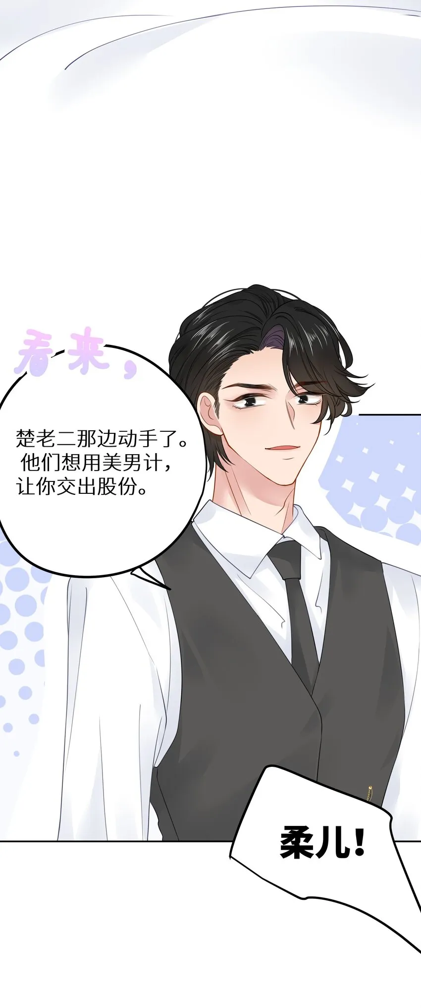 019 又不是玛丽苏文！2