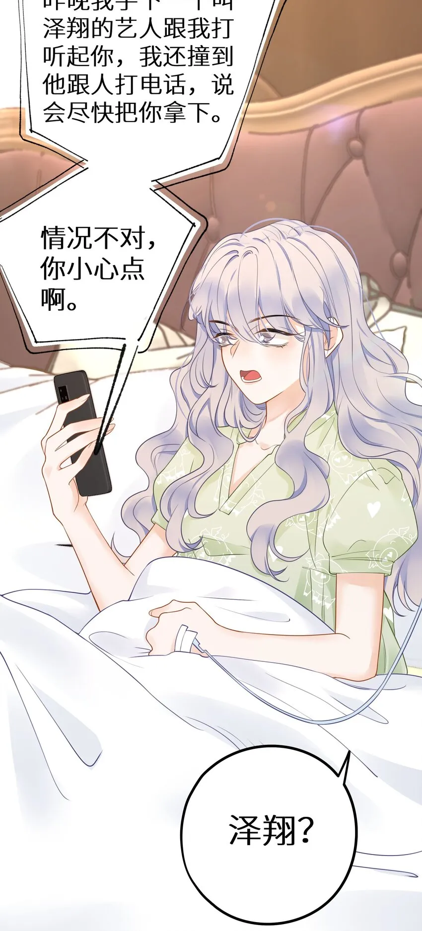 019 又不是玛丽苏文！1