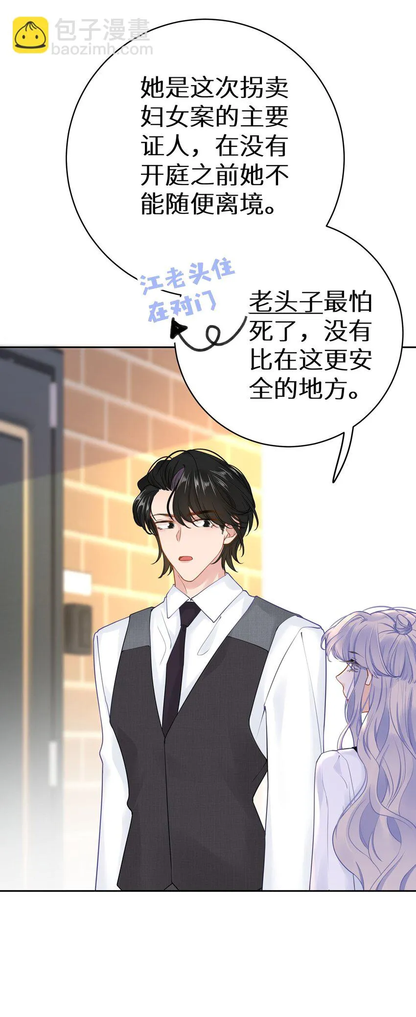 030 下一盘好大的棋3