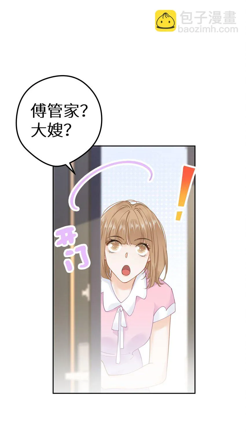 030 下一盘好大的棋4
