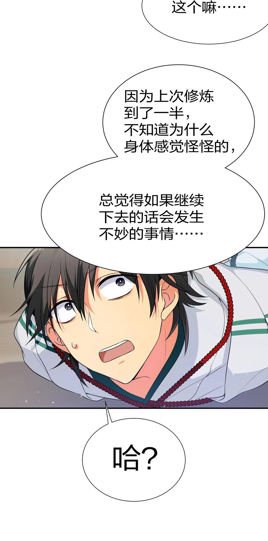 14 师兄！在我身边0