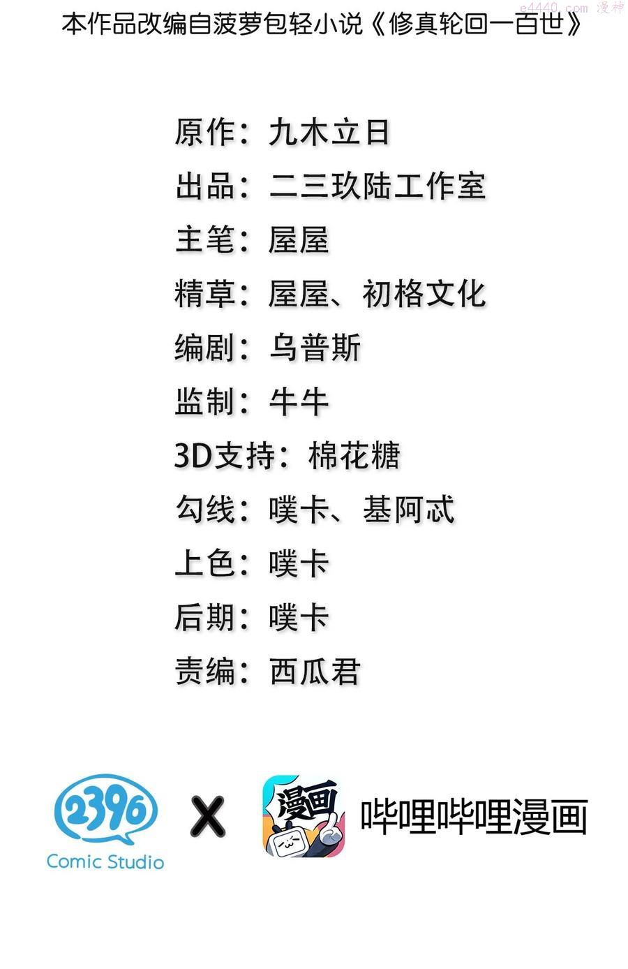 71 凡人我赶时间1