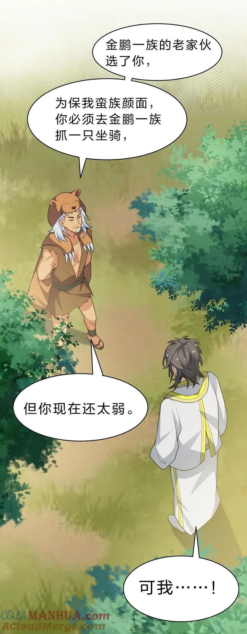 157 你们！是魔鬼吗0
