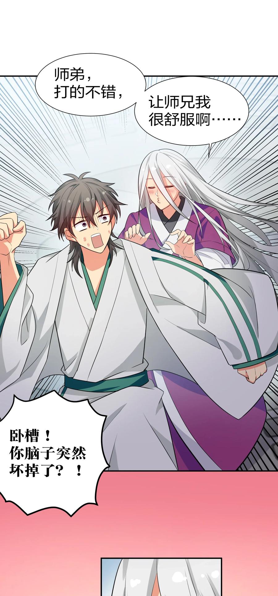 14 师兄！在我身边2