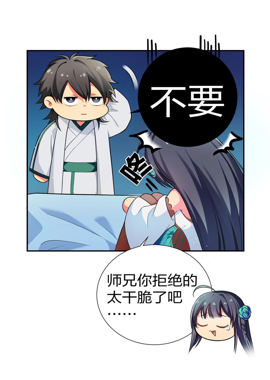 14 师兄！在我身边4