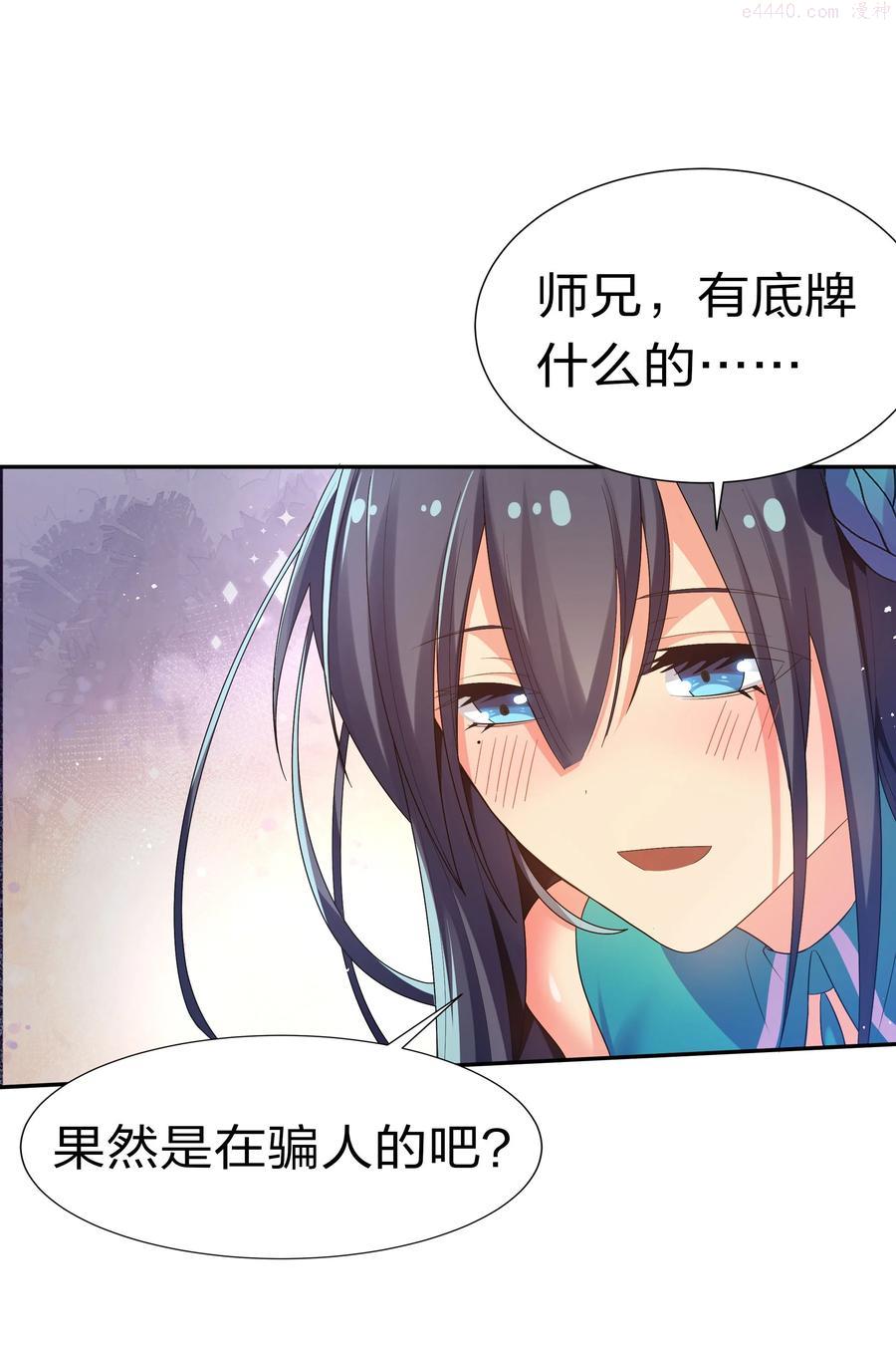66 底牌！骗人的吧2