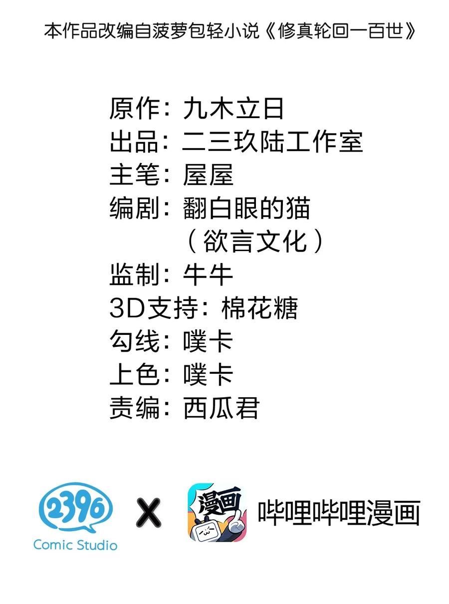124 修为！打破重修1