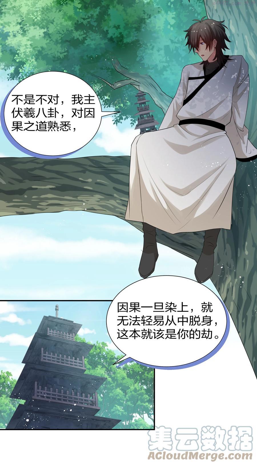74 师兄好久不见3