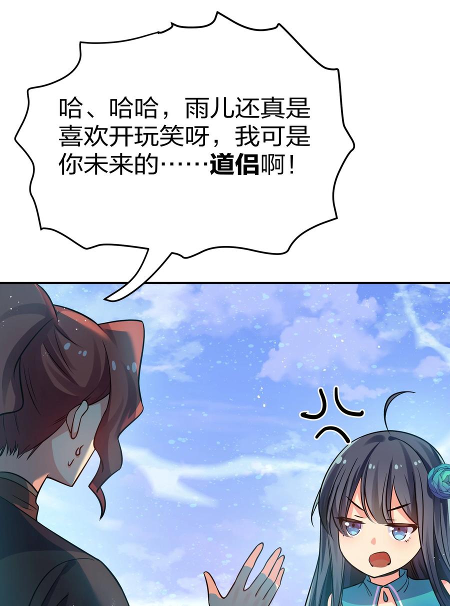 49 师兄！吃醋了嘛4