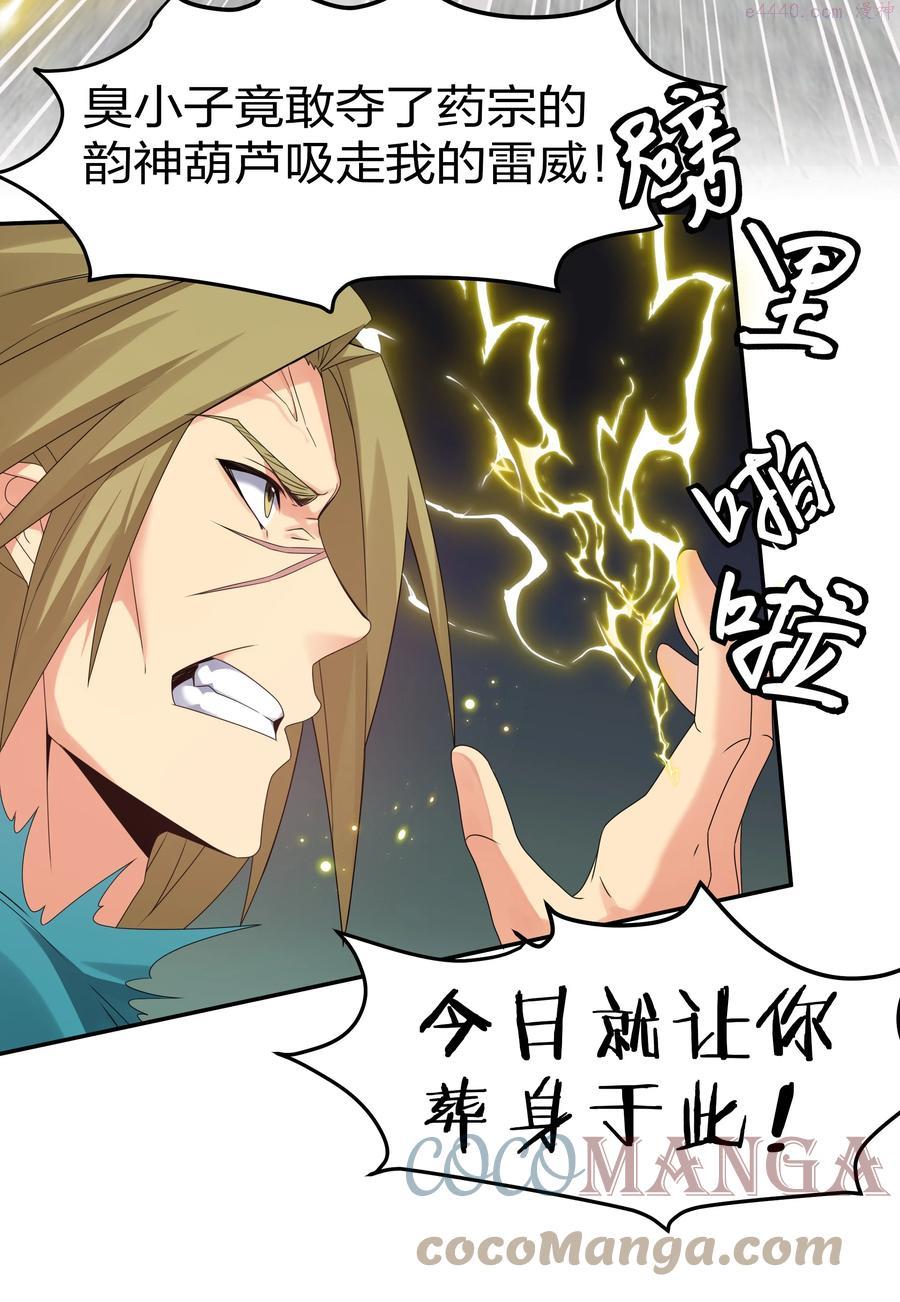 71 凡人我赶时间3
