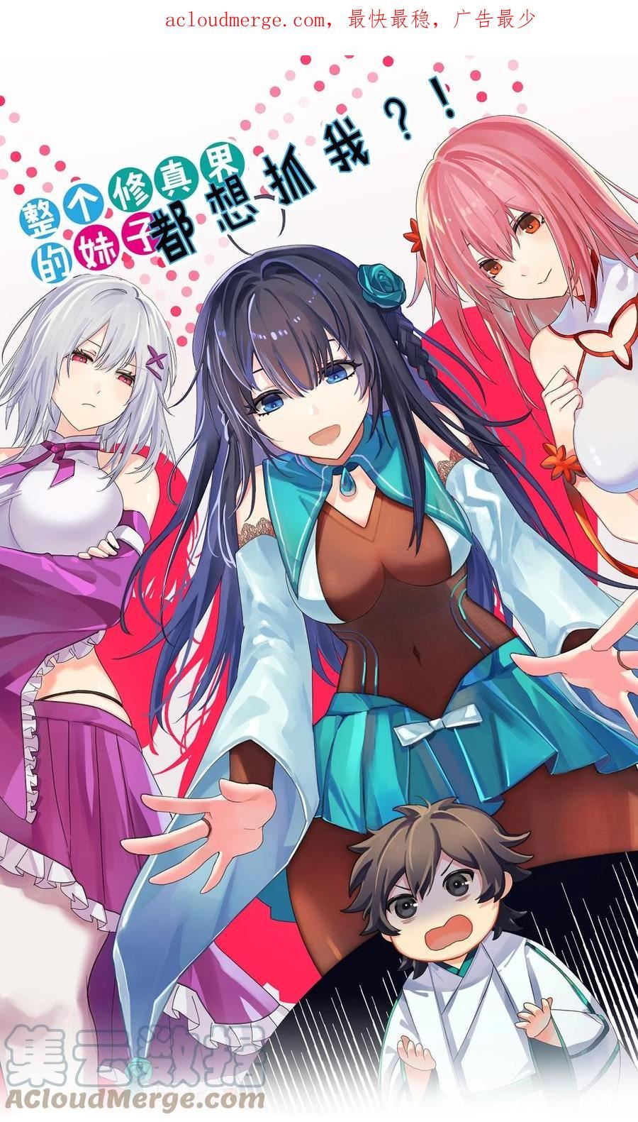 125 请问！能嫁你吗0