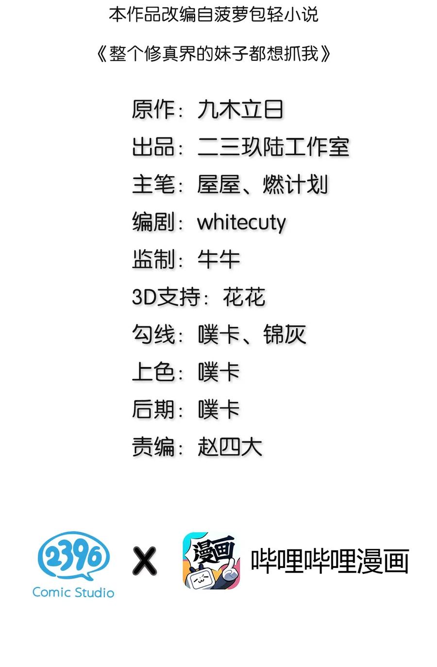 34 站住！不许认输1