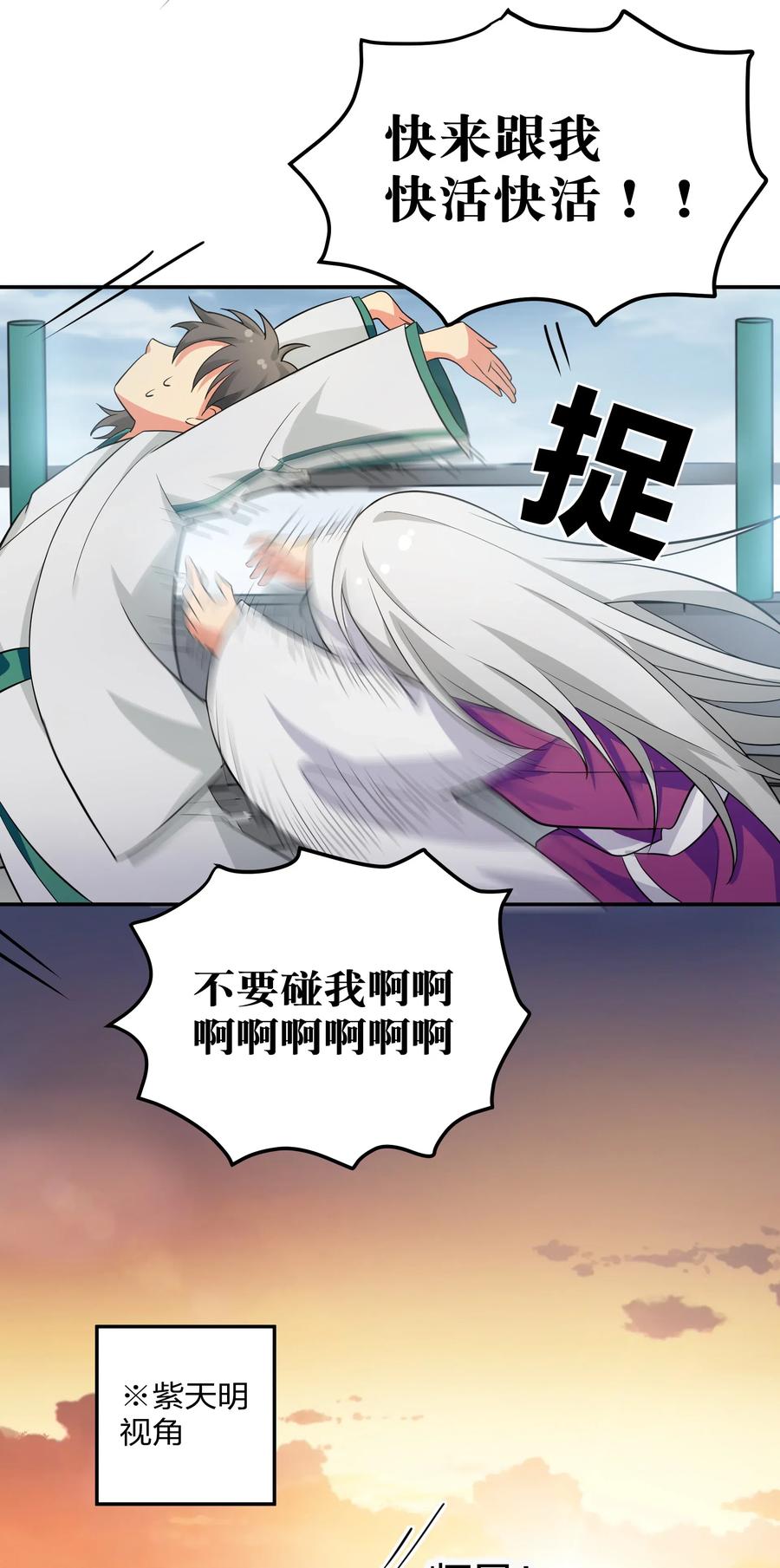 14 师兄！在我身边4