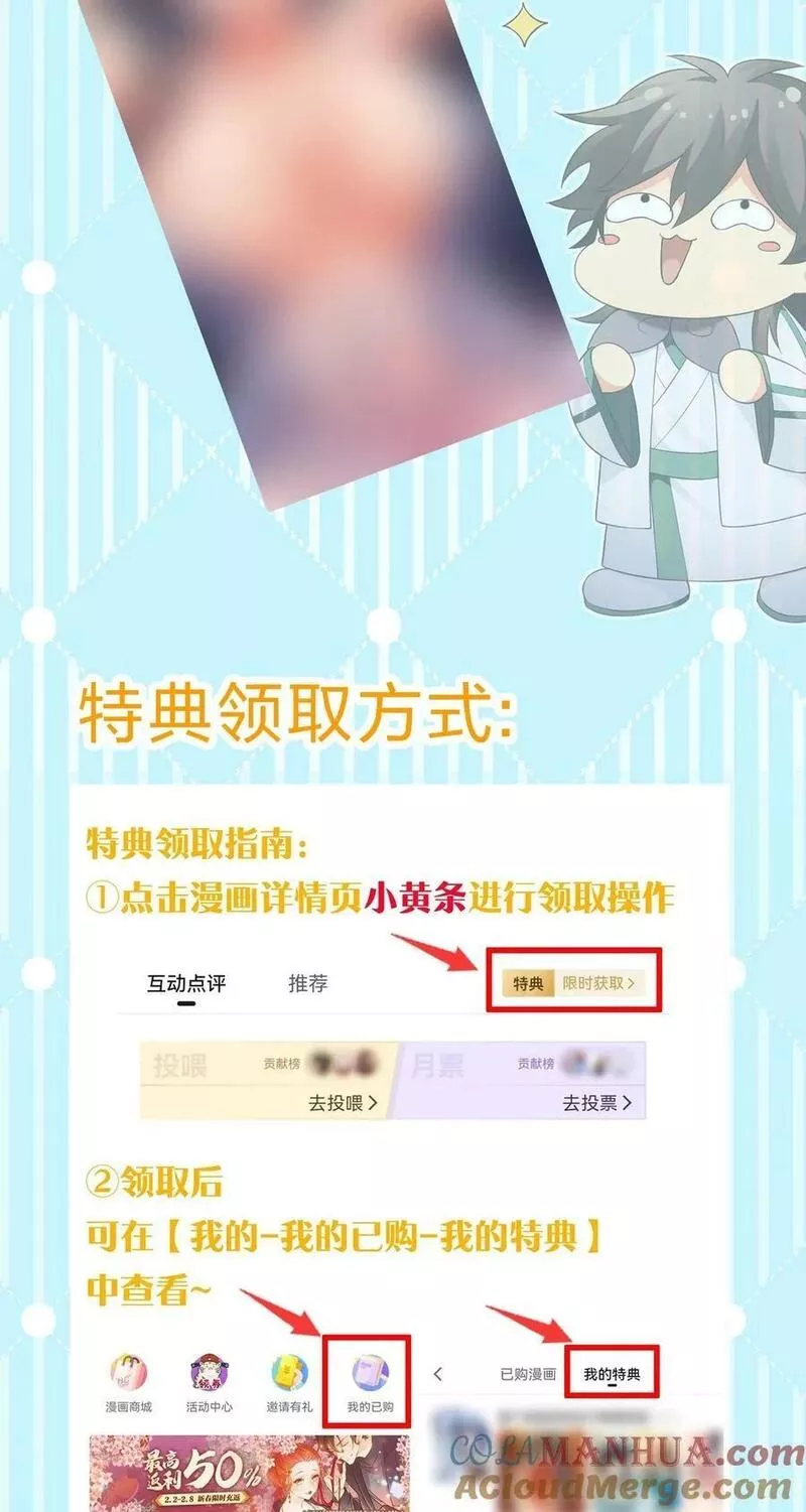 番外小通知 洞房特典番外已更新~1