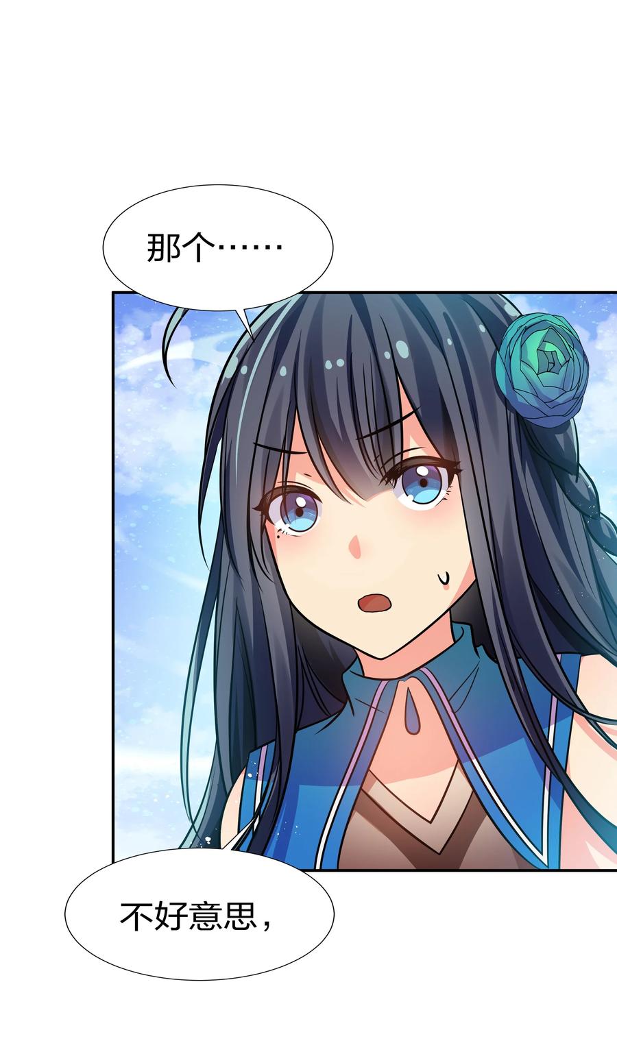 49 师兄！吃醋了嘛2