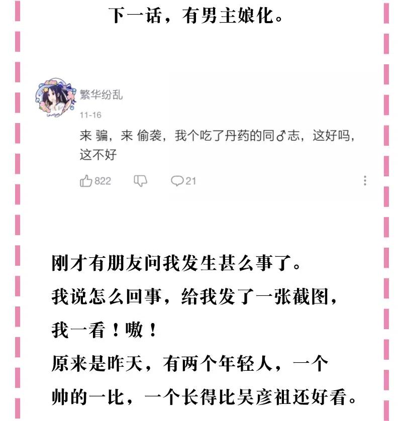 14 师兄！在我身边3