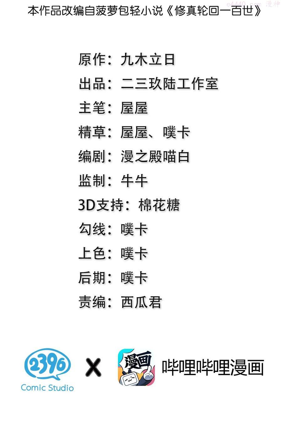 59 夏毅，情之一字1