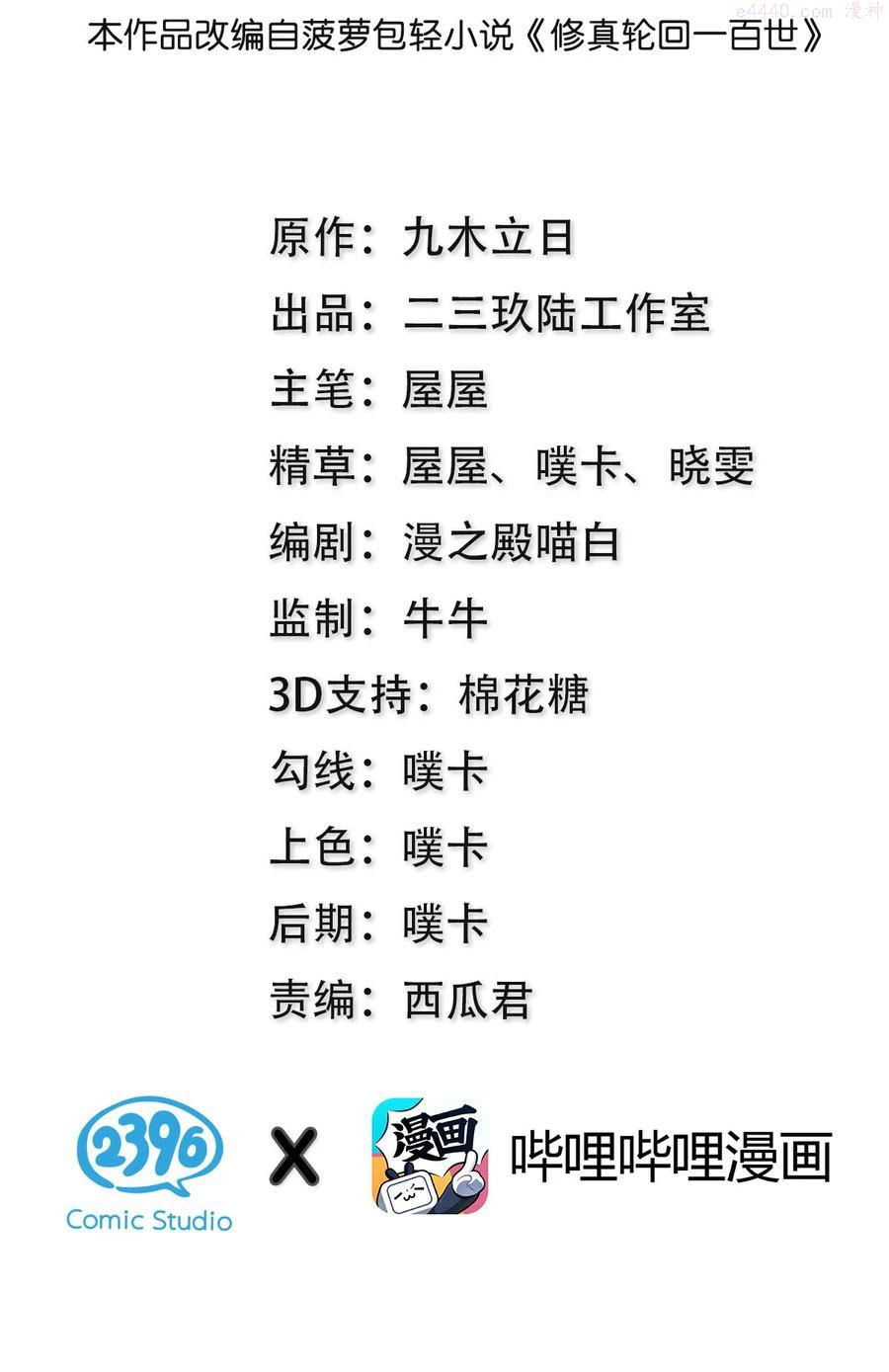 66 底牌！骗人的吧1