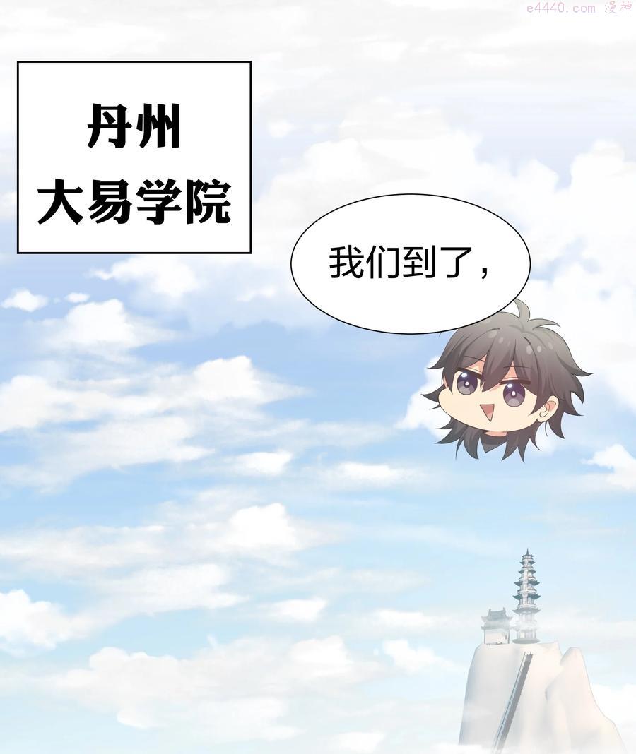 63 切磋！被缠上了2