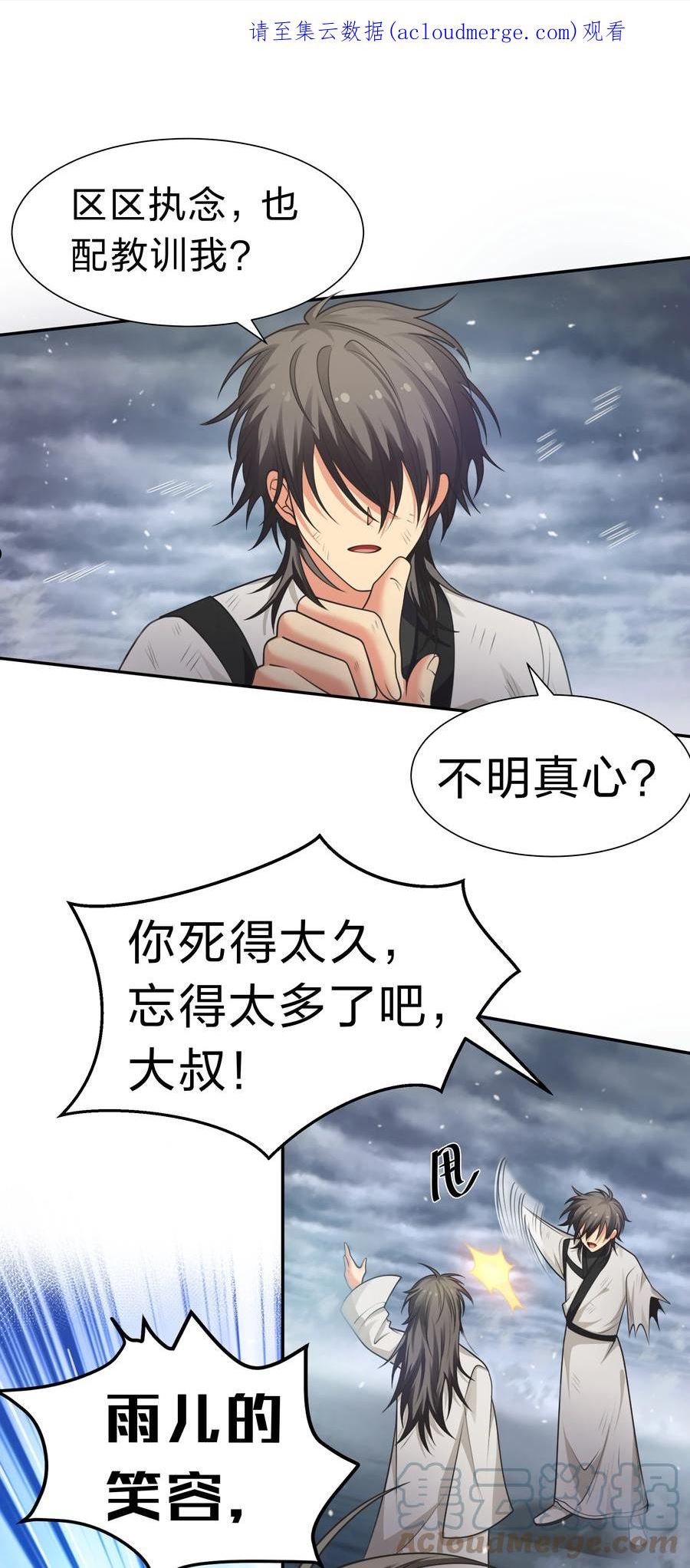 106 记忆！大梦回还0