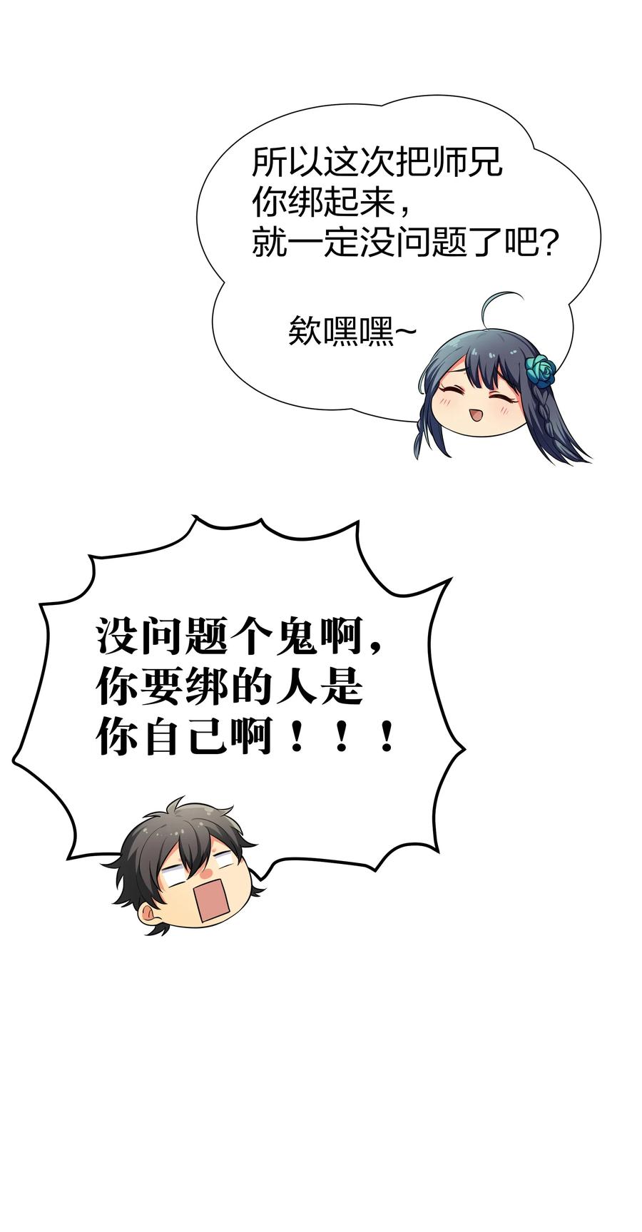 14 师兄！在我身边1
