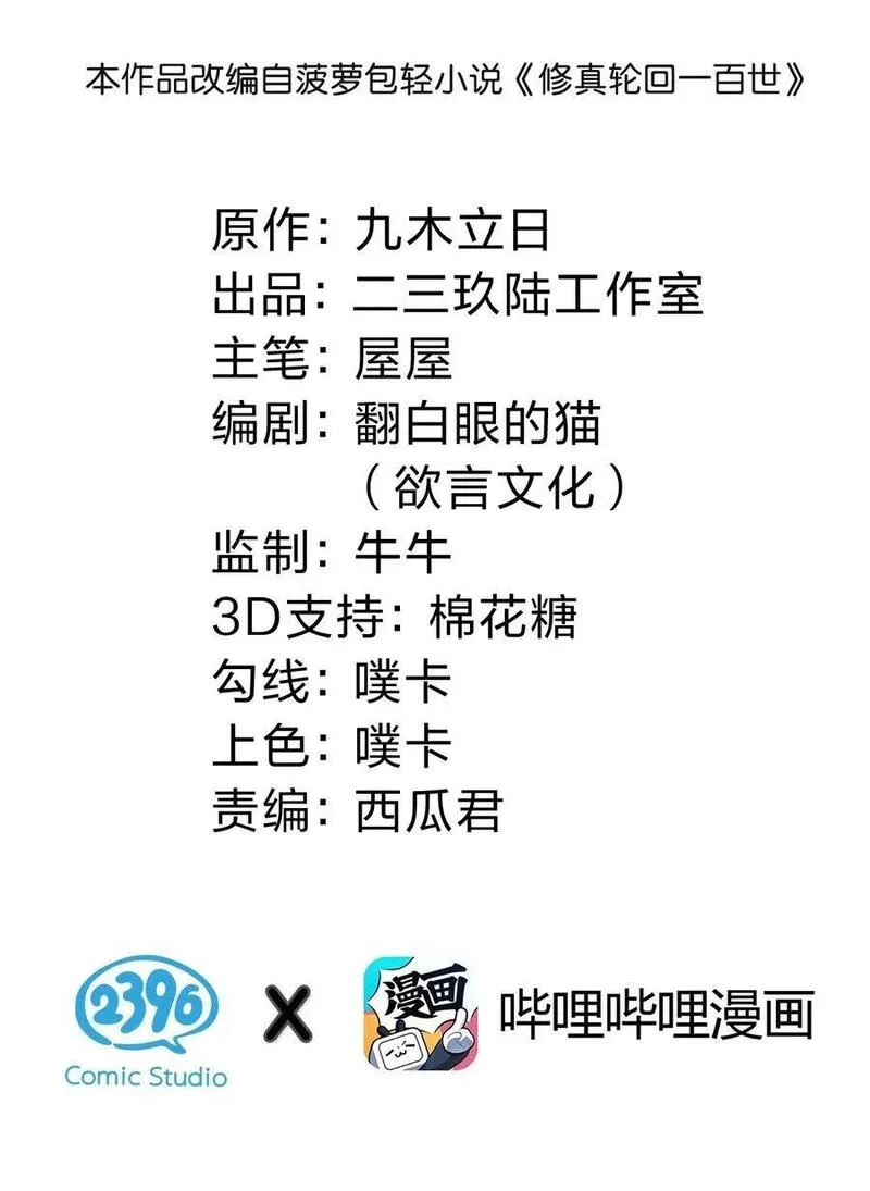 校园番外 整个学校的女生，都想和我同居？！【内含公告】1