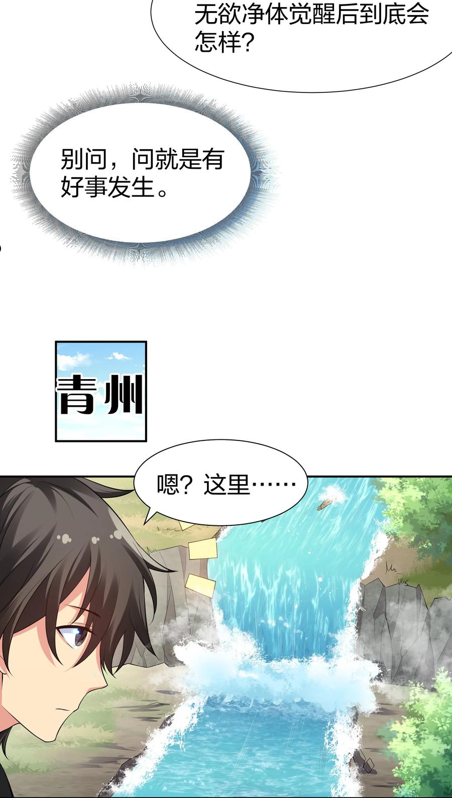 88 夏毅！好久不见3