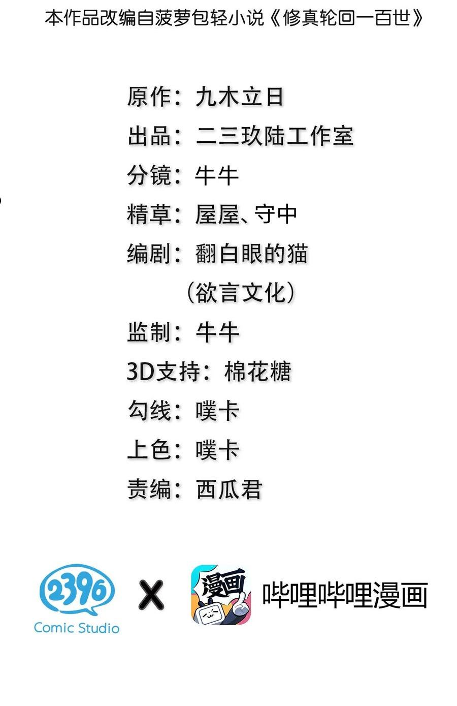 107 夏毅！梦醒回归1