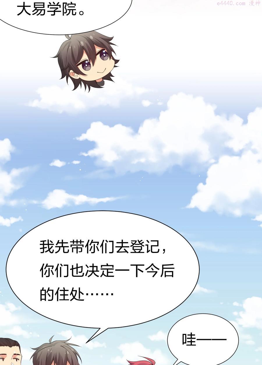 63 切磋！被缠上了4