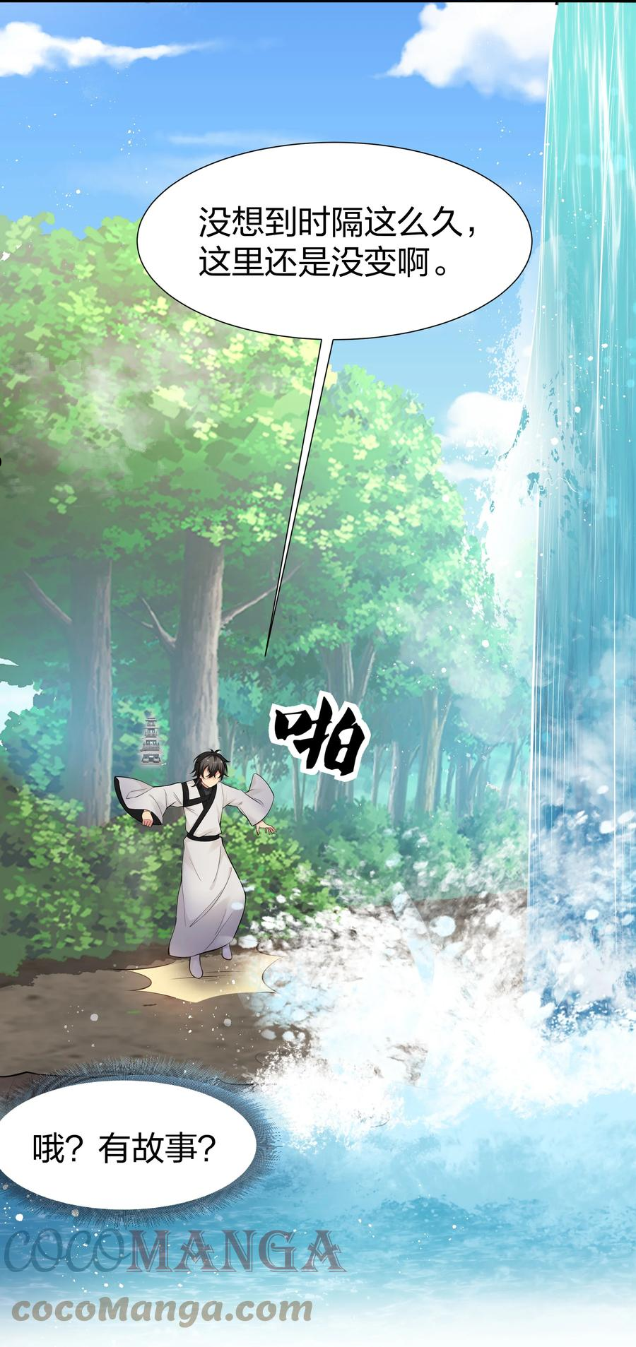 88 夏毅！好久不见4