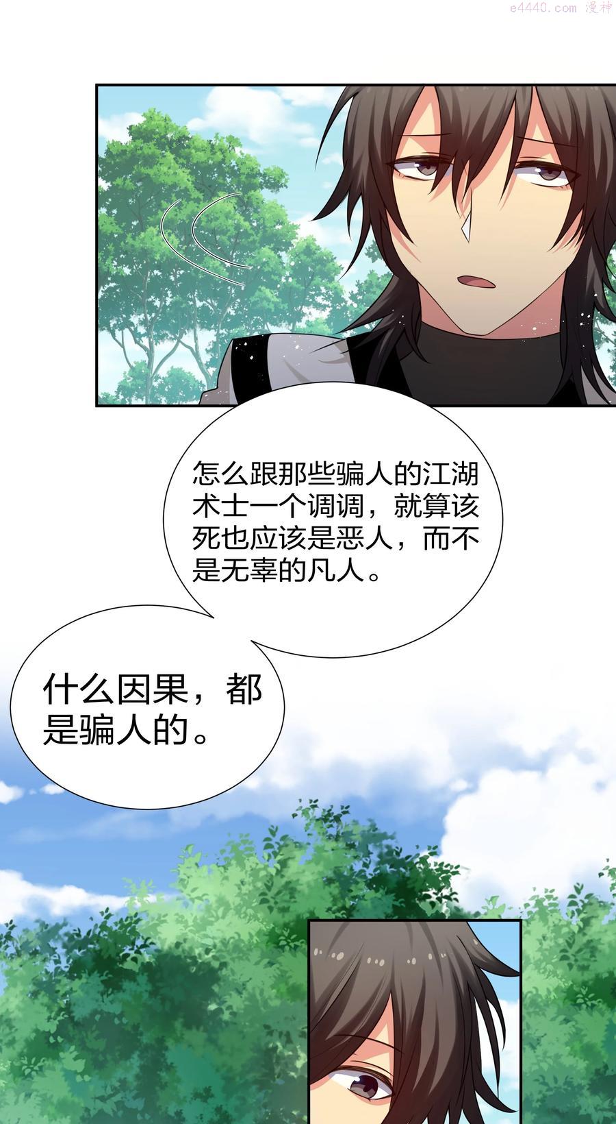 74 师兄好久不见4