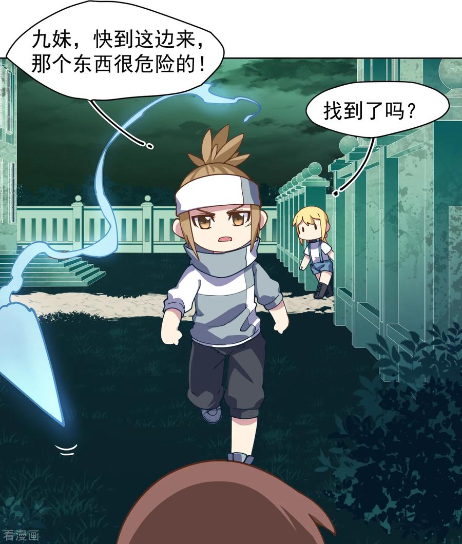 第57话 教堂危机3