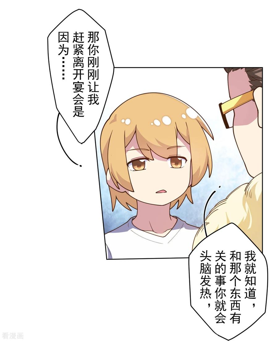 第100话 潜入的方法4