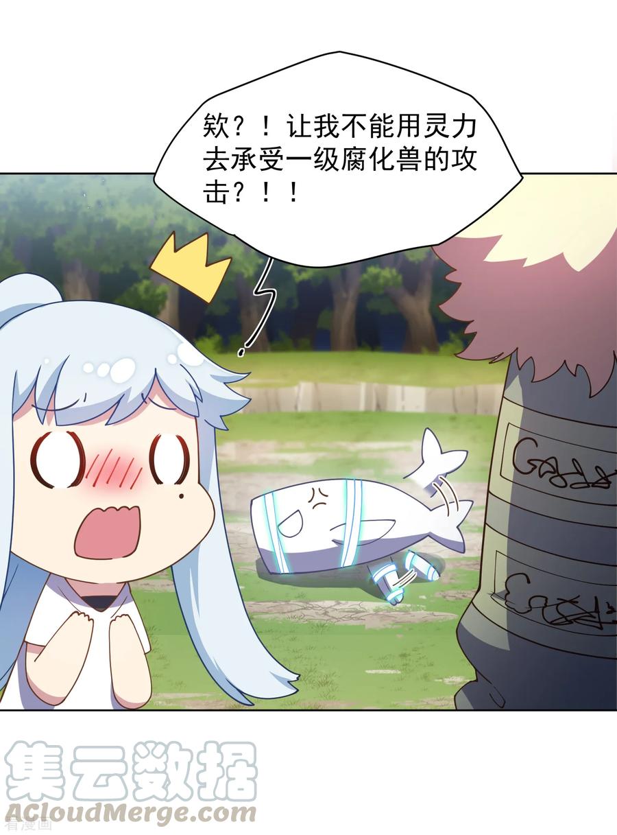 第77话 两个月后4