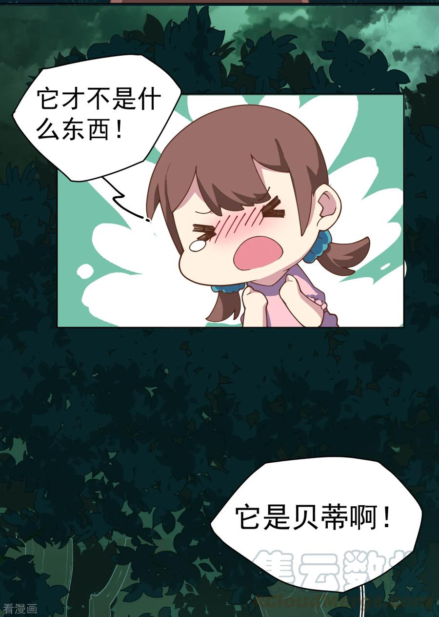 第57话 教堂危机4